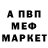 Метадон белоснежный Too Sweet