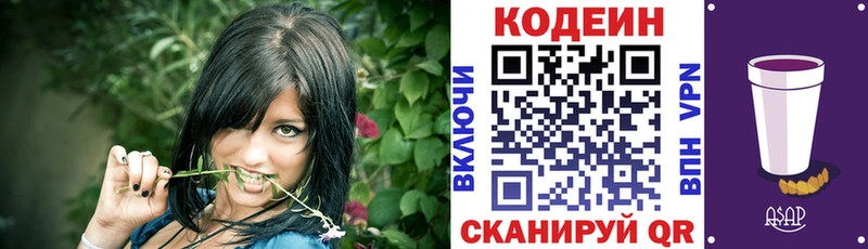 Кодеиновый сироп Lean напиток Lean (лин) Кедровый
