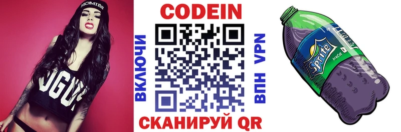 Кодеиновый сироп Lean напиток Lean (лин)  Кедровый 