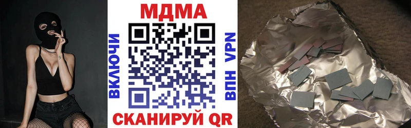 МДМА VHQ  купить наркотики сайты  Кедровый 